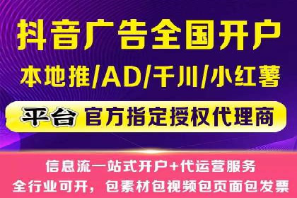抖音信息流广告投放：如何选择合适的广告形式？