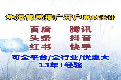 头条信息流广告的投放技巧与效果评估——以一则成功案例为例
